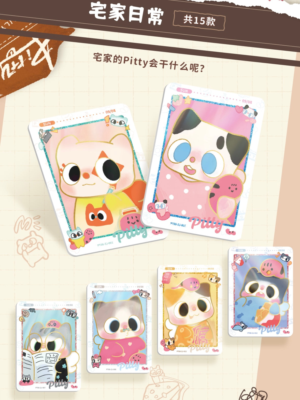 【Exchange Accessories!!!】Pitty Trading Card - Pitty’s Daily Life Series Mystery Bag Blind Bag Pittycard