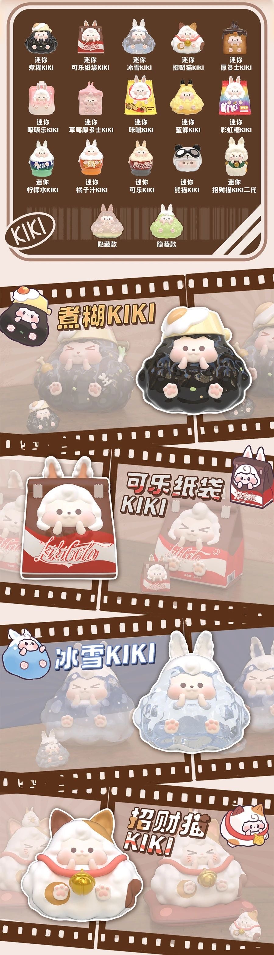 【099】Kiki Mini Bean - Classic Series Mystery Bag Blind Bag Charm