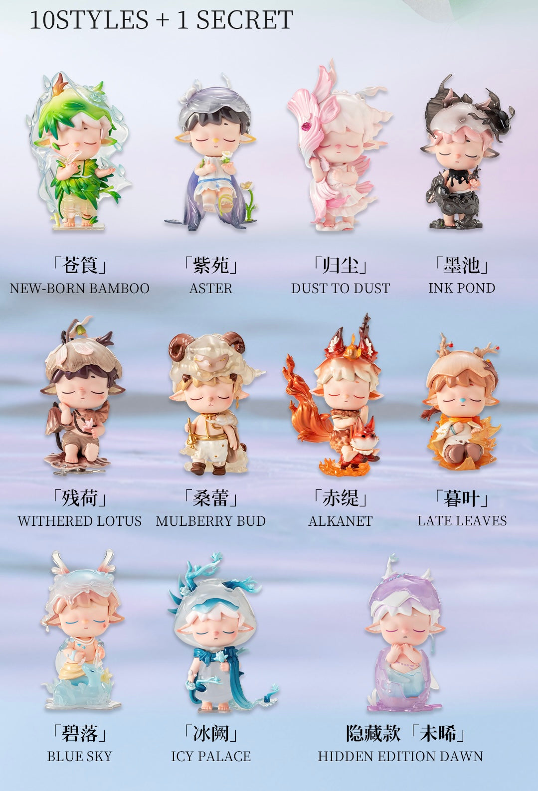 【013】 Mimi - The Poem of Nature Series Mystery Box Blind Box Toy Figure