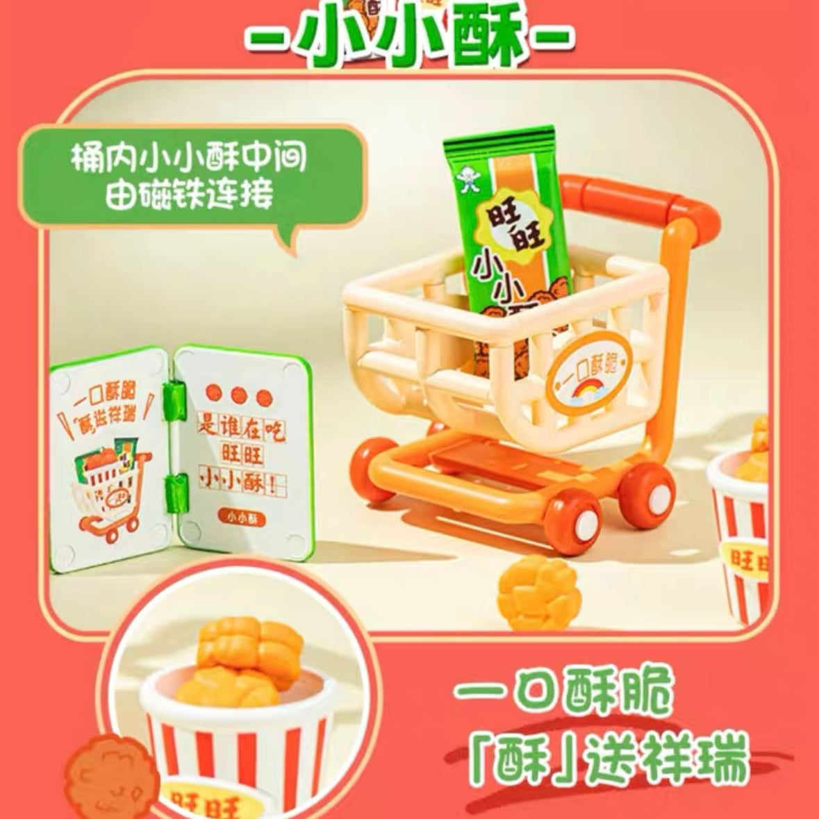 Hot Kid - Shopping Cart Series Mystery Box Blind Box Toy Figure