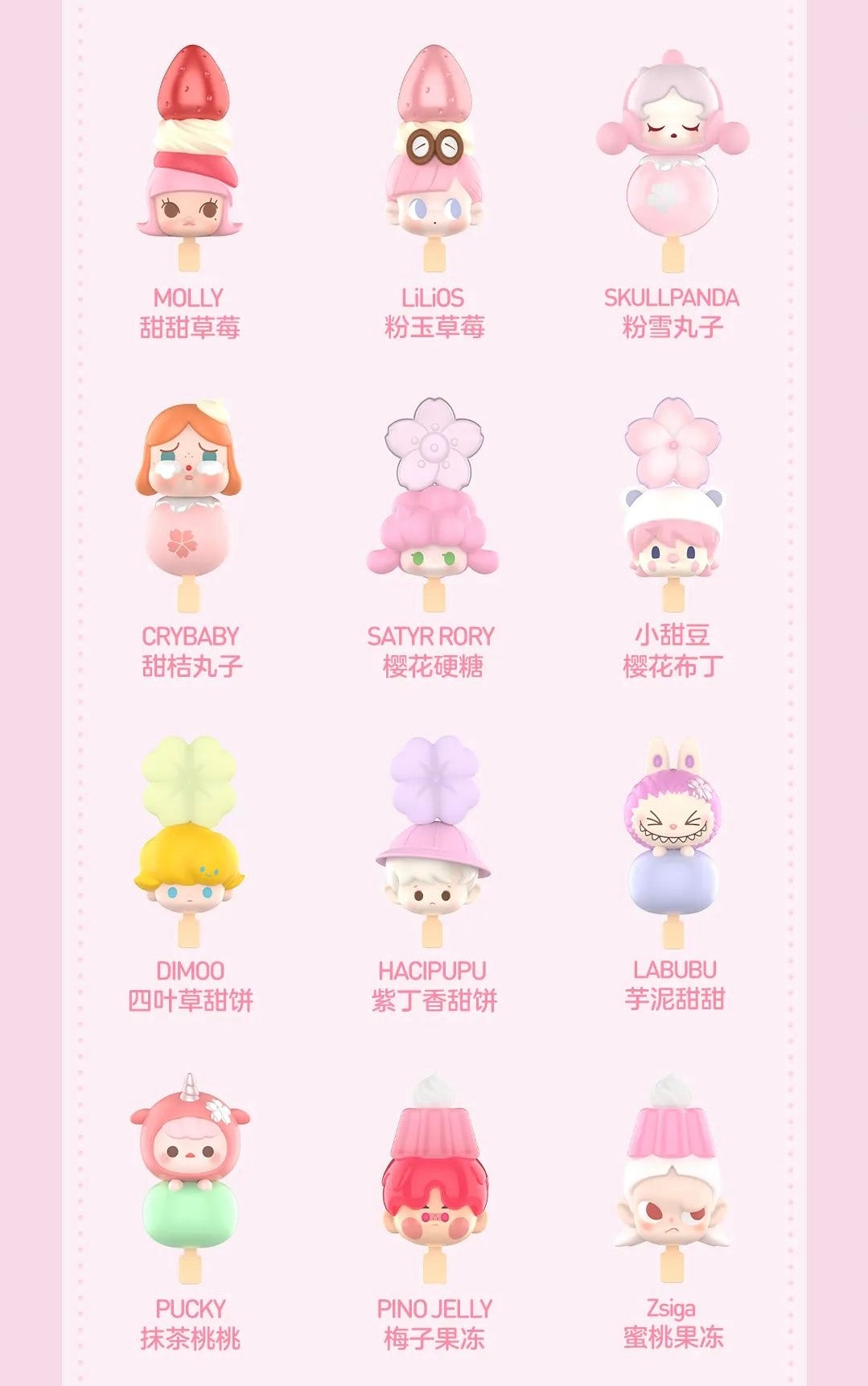 POP BEAN 17 - Sakura Cherry Sweetheart Series Mini Charm Toy Figure