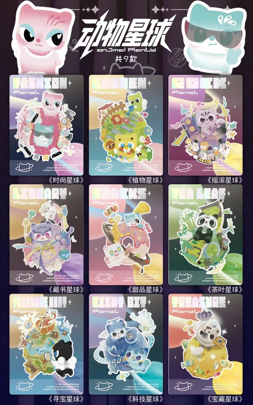 【Exchange Accessories!!!】Pitty Trading Card Series 2 Mystery Box Blind Bag Pittycard