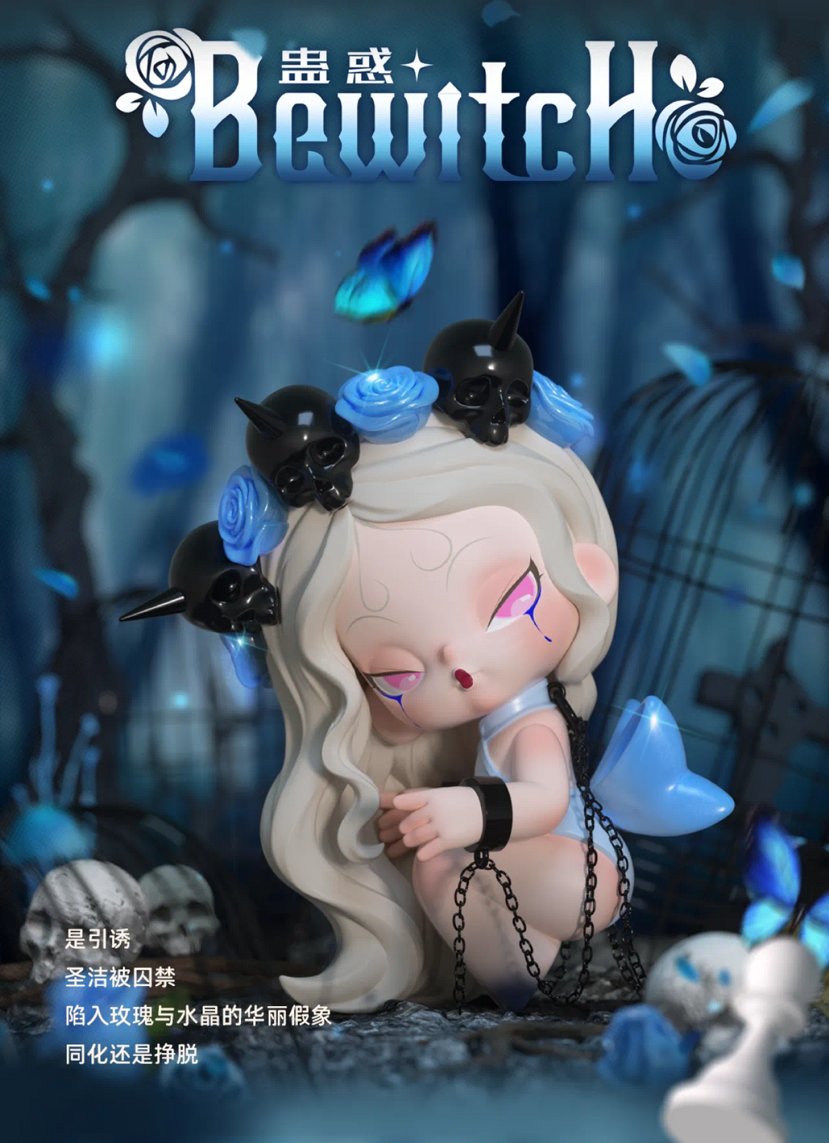 Dodo Nami - Nightmare Core Series Mystery Box Blind Box Toy Figure