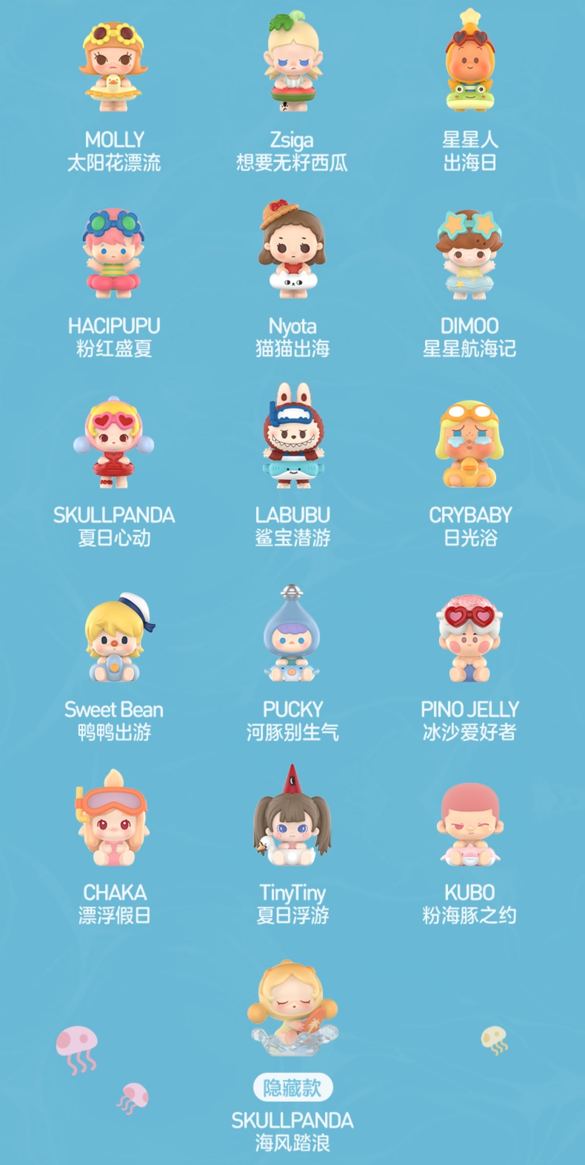 【208】All Star Pop Bean - Summer Vacation Series Bean Charm Blind Box Mystery Box Mini Toy Figure