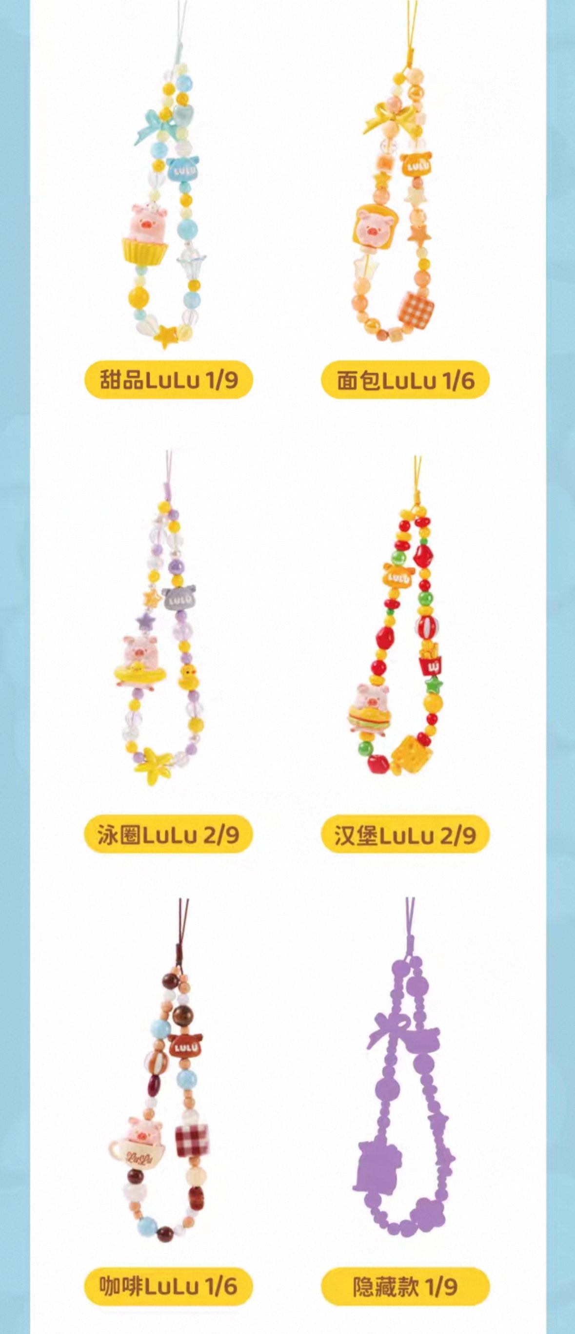 【010】Lulu the Piggy Phone Strap - Sunset Beach Series Pendant Bag Ornament Mystery Box Blind Box