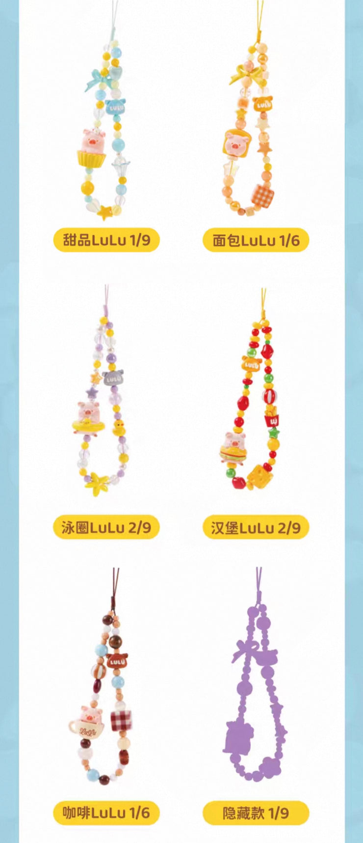 Lulu the Piggy Phone Strap - Sunset Beach Series Pendant Bag Ornament Mystery Box Blind Box