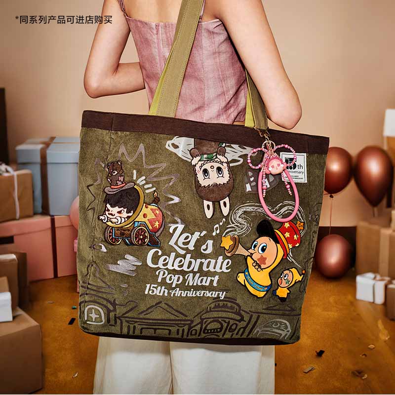 157】POP MART 15th Anniversary - Celebrating the Moment Series Bag