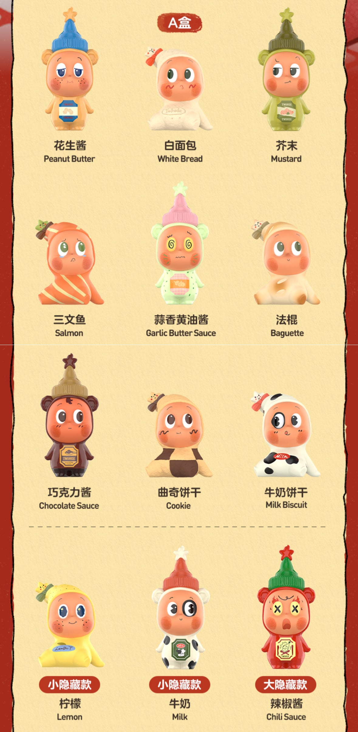 【070】Twinkle Twinkle - Create Your Taste Series Mystery Box Blind Box Toy Figure