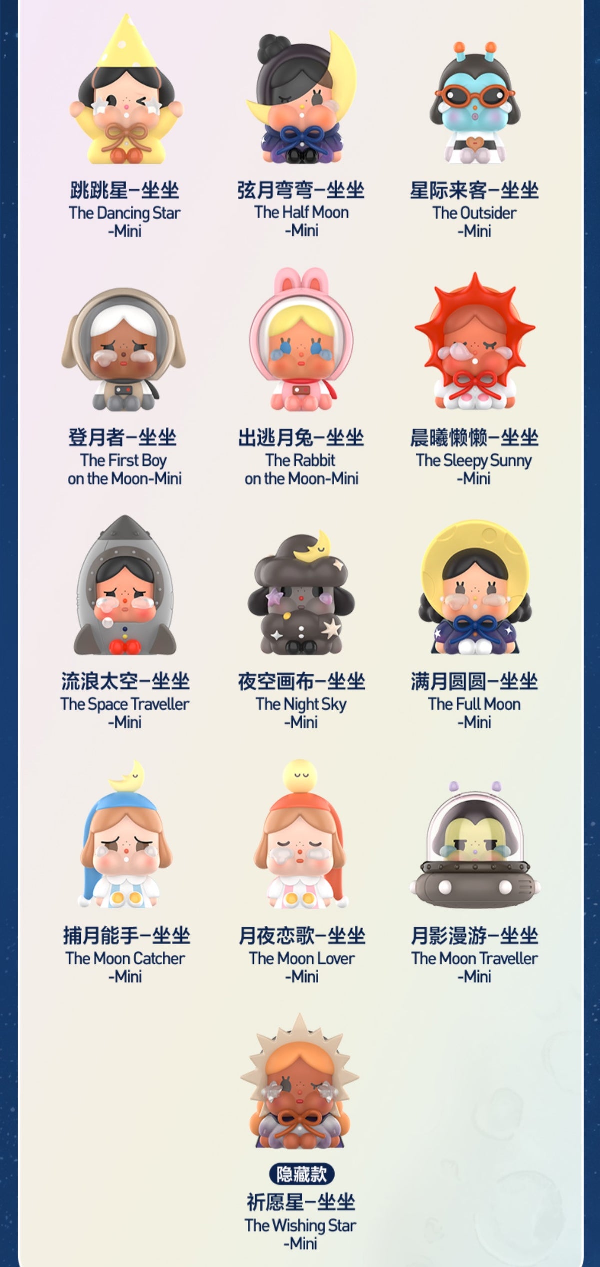 【178】CRYBABY Mini - Crying to th Moon Sitting Series Mystery Box Blind Box Toy Figure