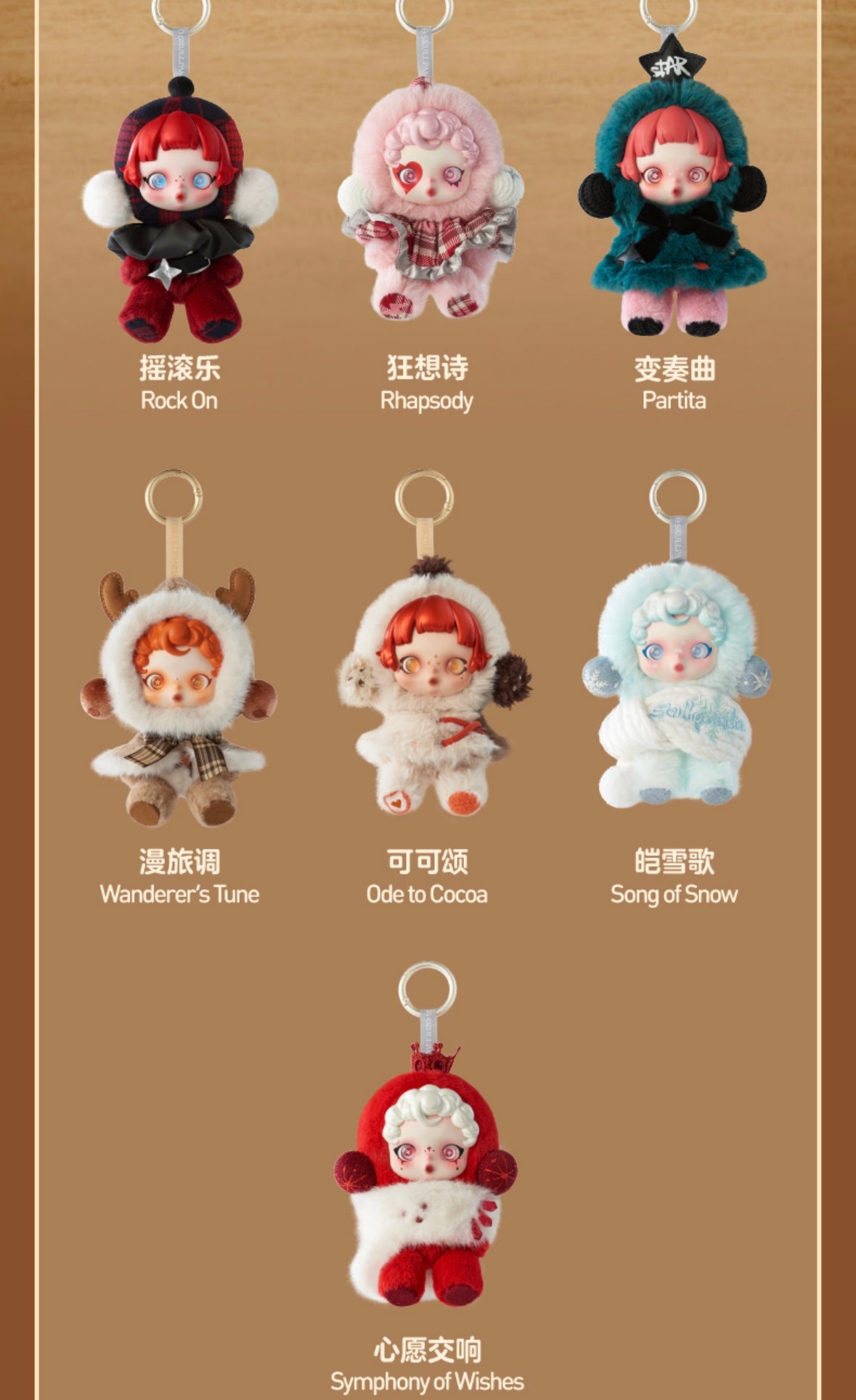 【Authentic!!!】Skullpanda Plush 1 - Winter Symphony Series Mystery Box Blind Box Plush Plush Doll Pendant Toy