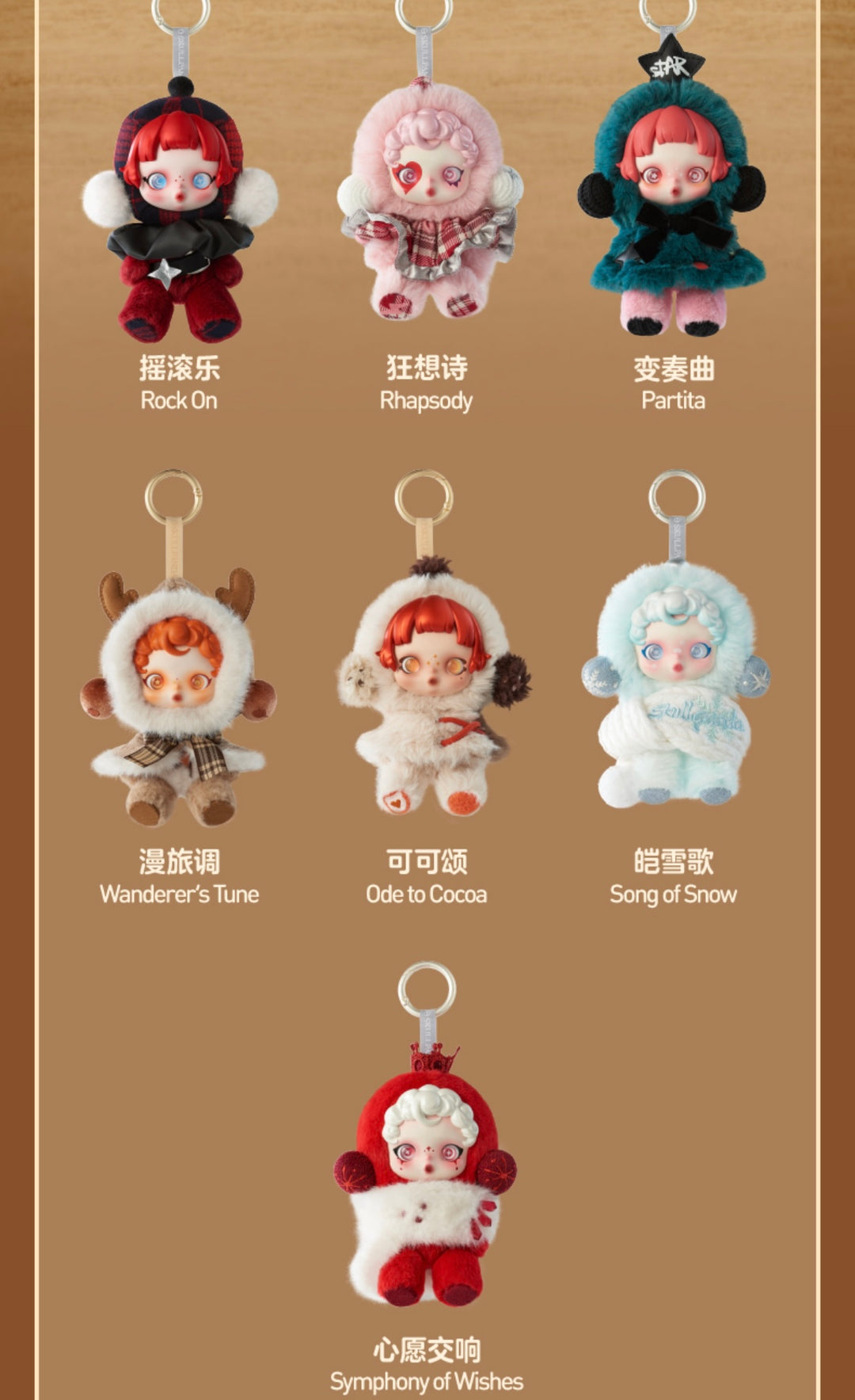 Authentic!!!】Skullpanda Plush 1 - Winter Symphony Series Mystery