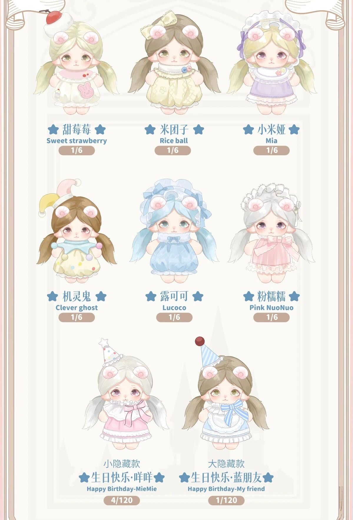 【186】Mimia Plush - Kindergarten Series Mystery Box Blind Box Toy