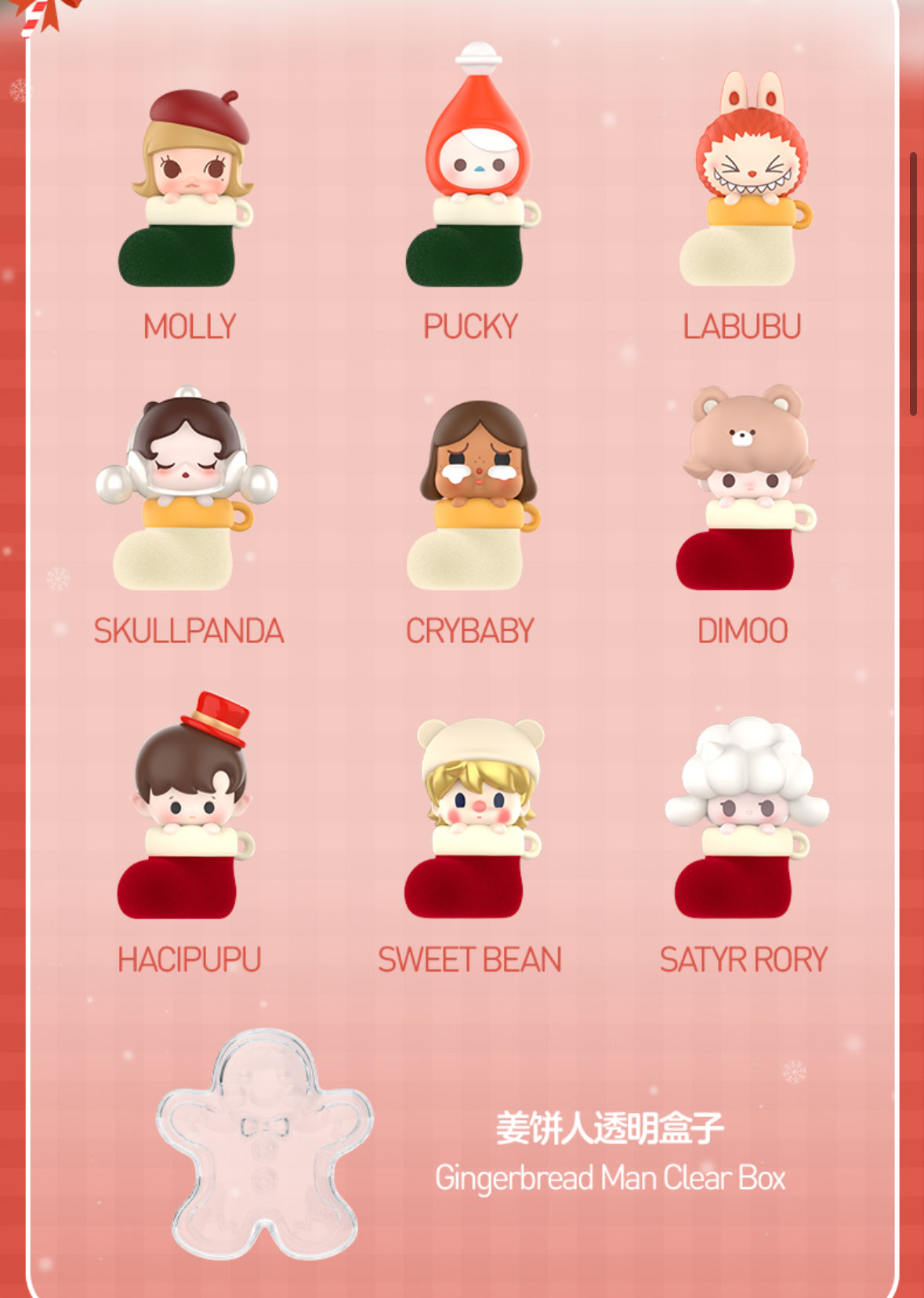 【Xmas Limited】POP BEAN Christmas Sock Series Box Set