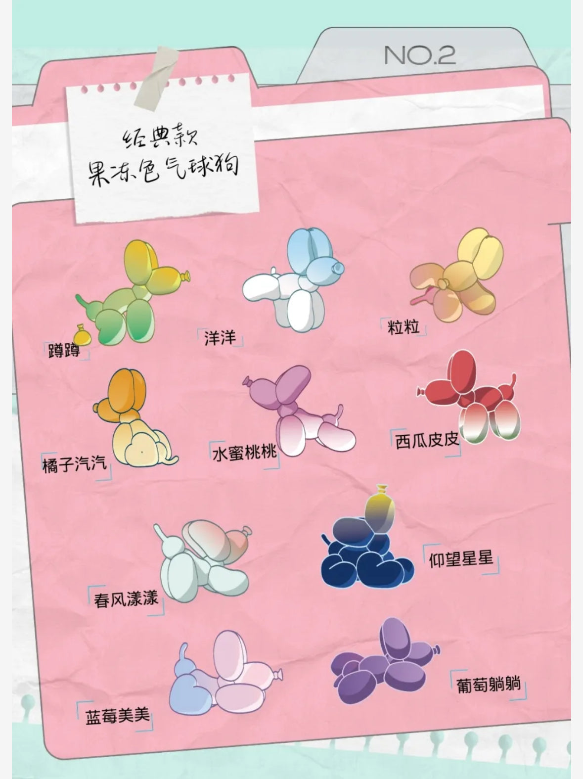 【097】 Happy Ballon Dog Bean Mystery Box Blind Box Toy Figure