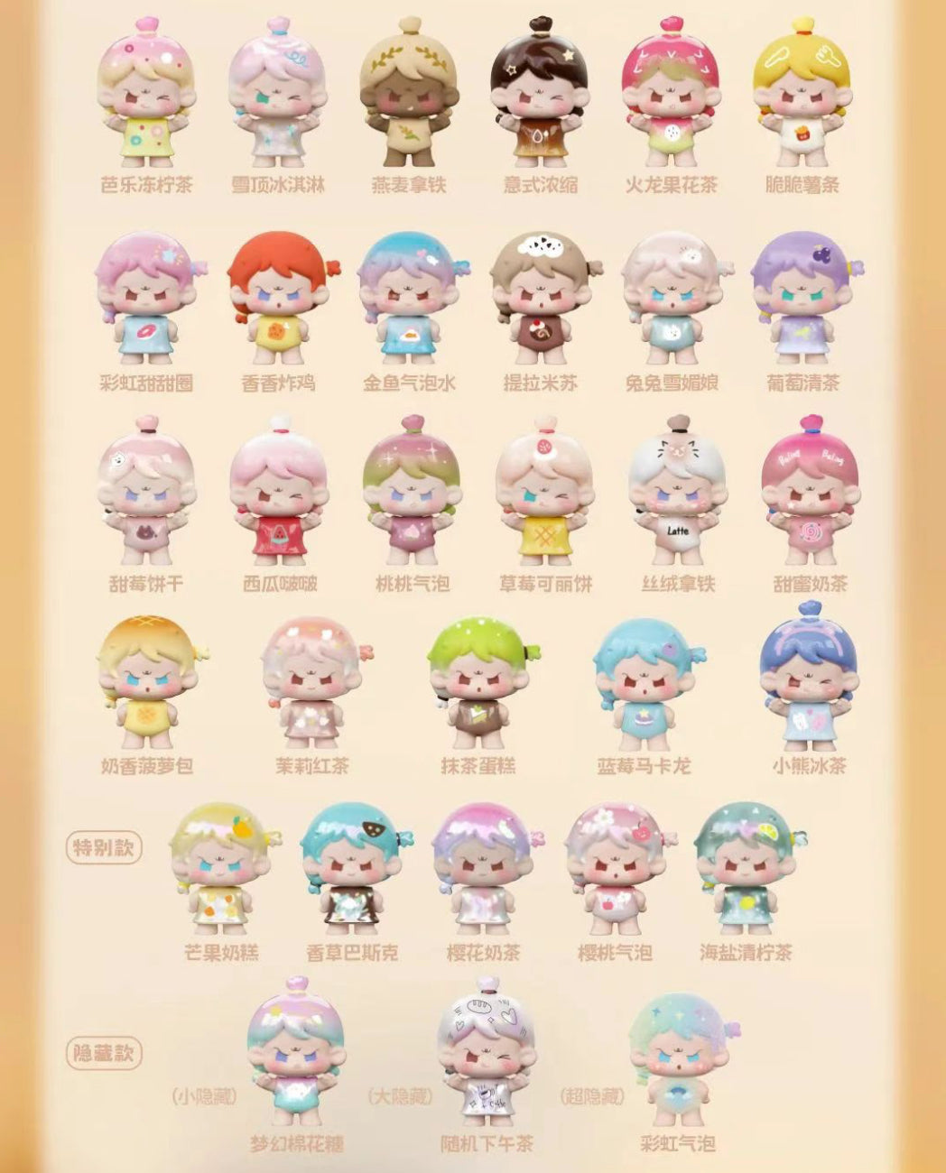 【112】YAOYAO Eleven 11 Bean 2 -  Tea Time Series Mystery Box Blind Box Mini Toy Figure