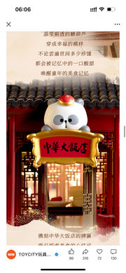 Mr. Pa Bean - Oriental Food Series Mystery Bag Blind Bag Mini Bean Charm
