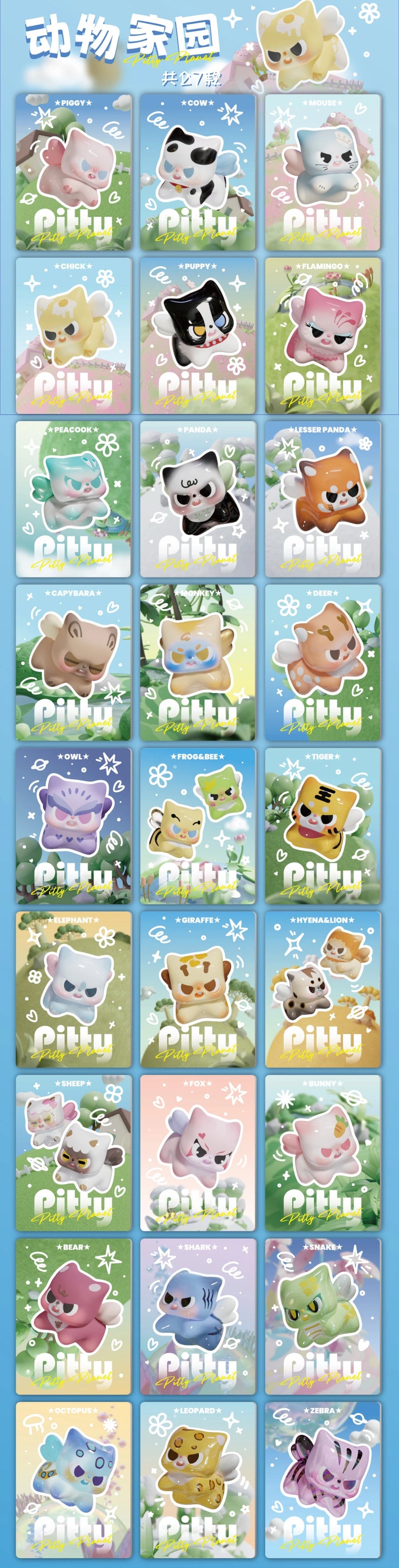 【Exchange Accessories!!!】Pitty Trading Card Series 2 Mystery Box Blind Bag Pittycard