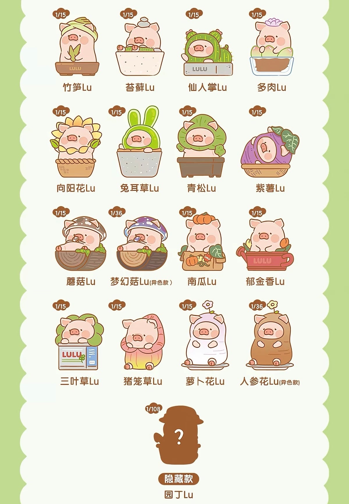 【210】Lulu the Piggy Bean - Garden Series Mystery Bag Blind Bag