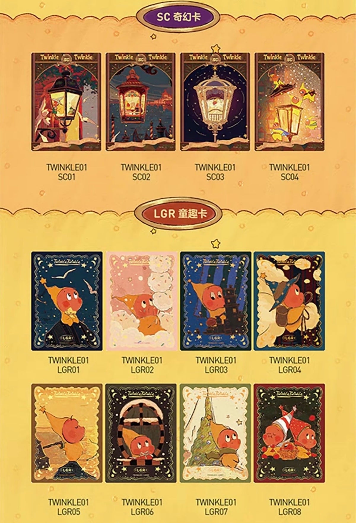 【185】Meet Twinkle Twinkle Trading Card Mystery Bag Blind Bag Popcard