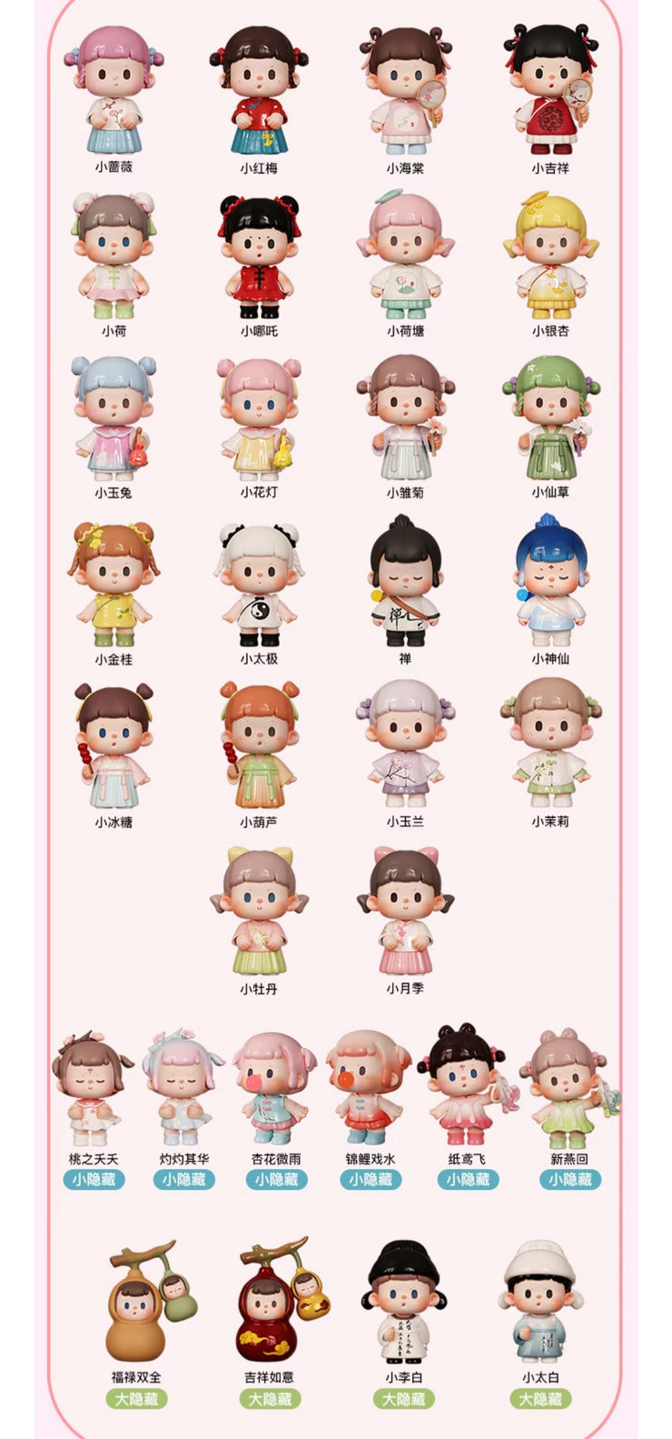 Buer Bean - Traditional Series Mystery Box Blind Box Mini Bean Charm