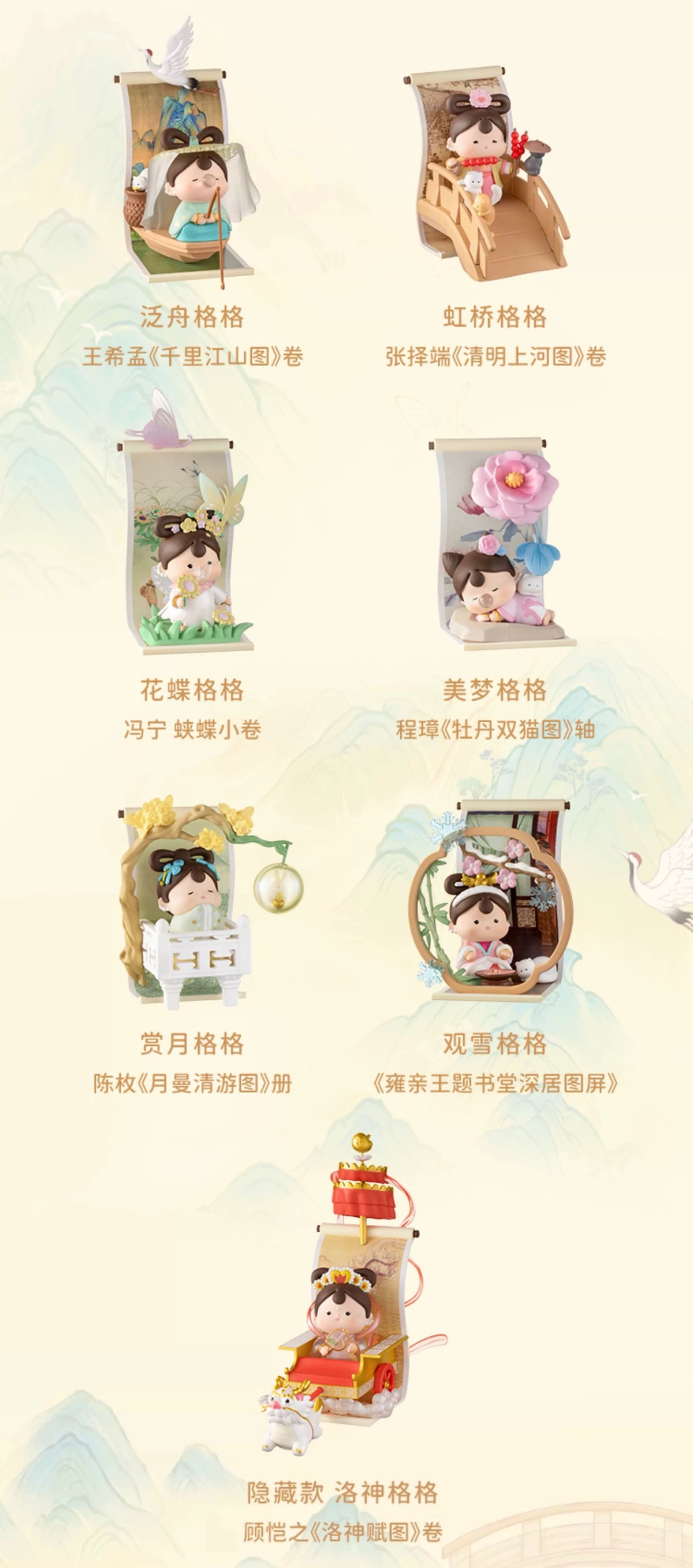 【002】 Satisfied Princess - Famous Painting Series Mystery Box Blind Box Toy Figure