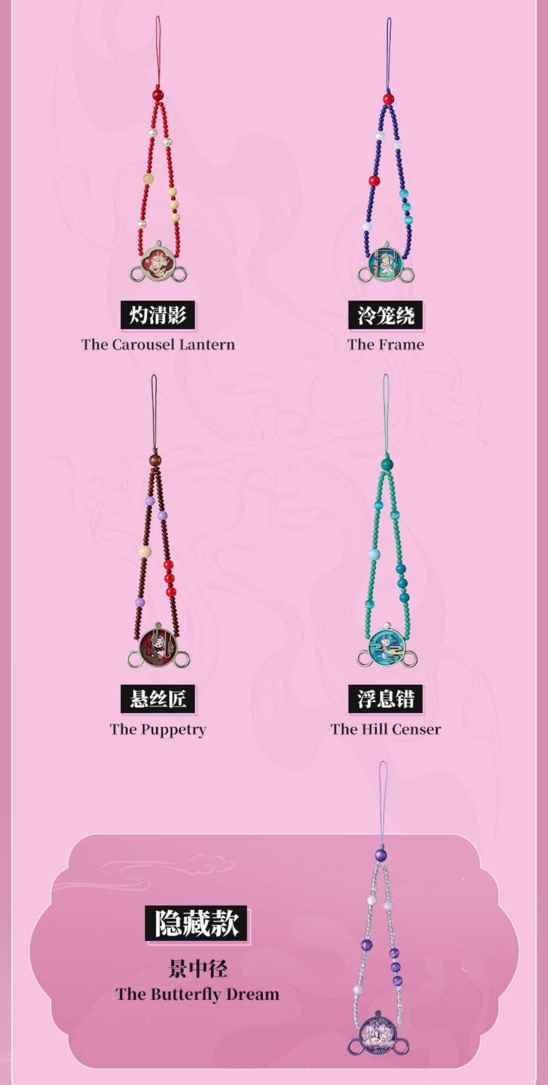 083】SKULLPANDA Phone Strap - Mirage Series Mystery Box Blind Box