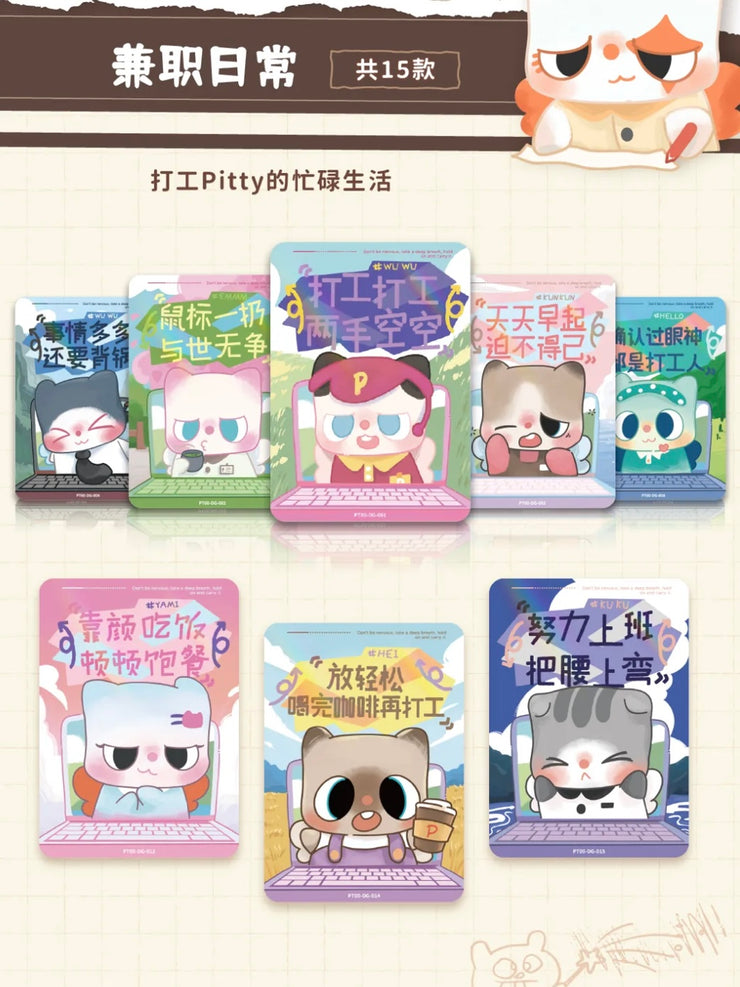 【Exchange Accessories!!!】Pitty Trading Card - Pitty’s Daily Life Series Mystery Bag Blind Bag Pittycard