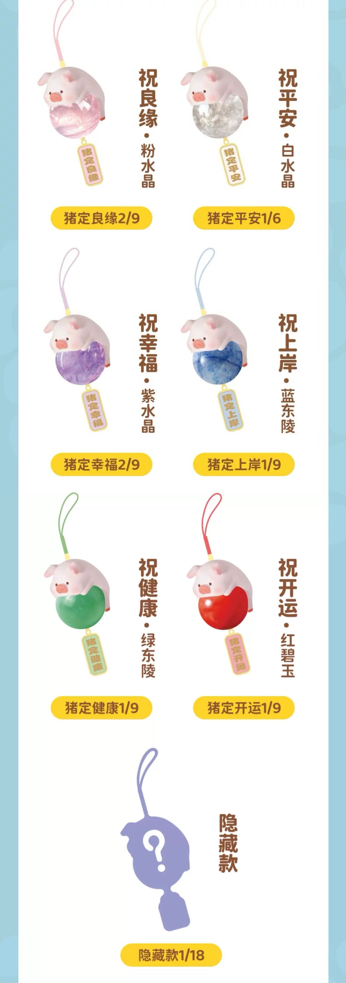【009】Lulu the Piggy Pendant - Destined for Good Luck Series Phone Strap  Bag Ornament Mystery Box Blind Box