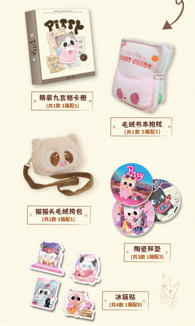 【Exchange Accessories!!!】Pitty Trading Card - Pitty’s Daily Life Series Mystery Bag Blind Bag Pittycard