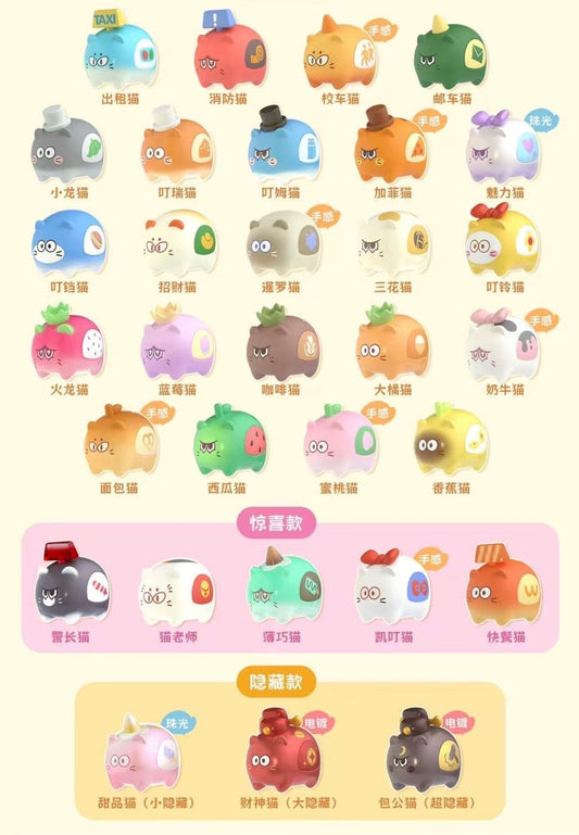 【221】Dingding Cat Bean - GOGO Car Series Bean Mini Charm Blind Bag Cat