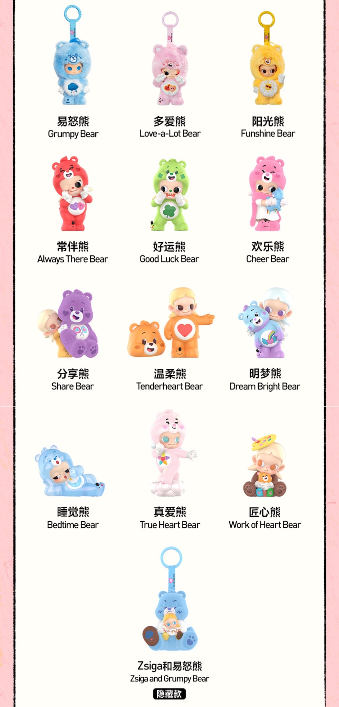 142】Zsiga x Care Bears Series Mystery Box Blind Box Toy Figure