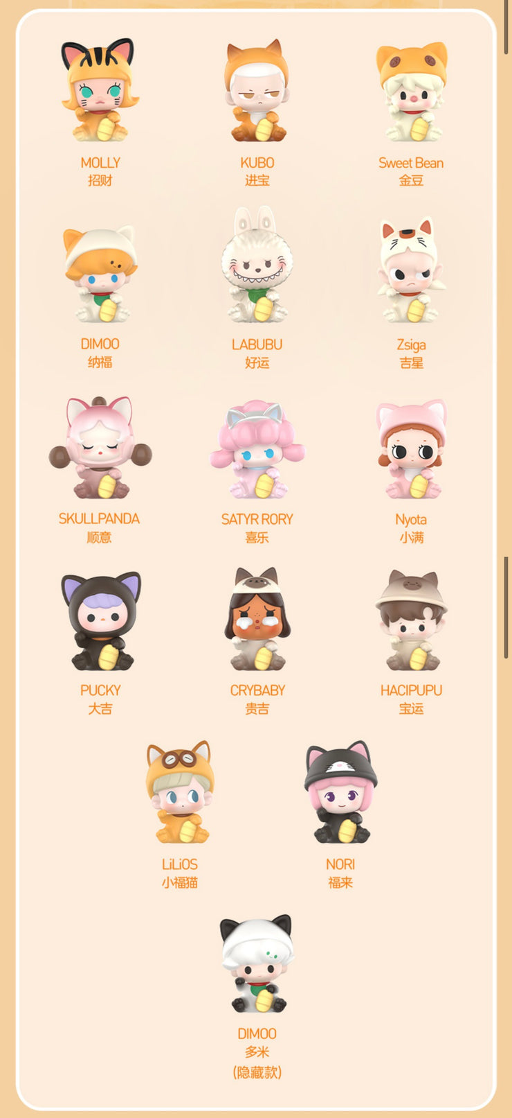 Lucky Fortune Cat Pop Bean Mystery Bag Blind Bag Mini Charm Toy
