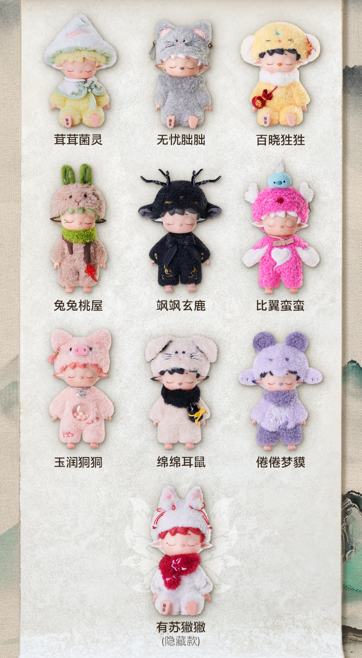 【023】 Mimi Plush - Leisurely Monster Series Mystery Box Blind Box Toy Figure