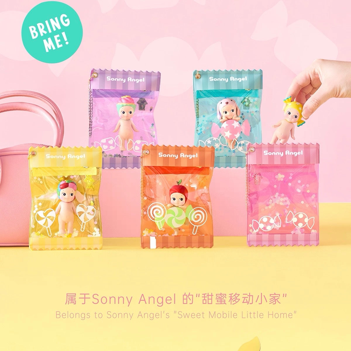 【Only bag, figure not included】Sonny Angel Sweet Candy Display Bag Case