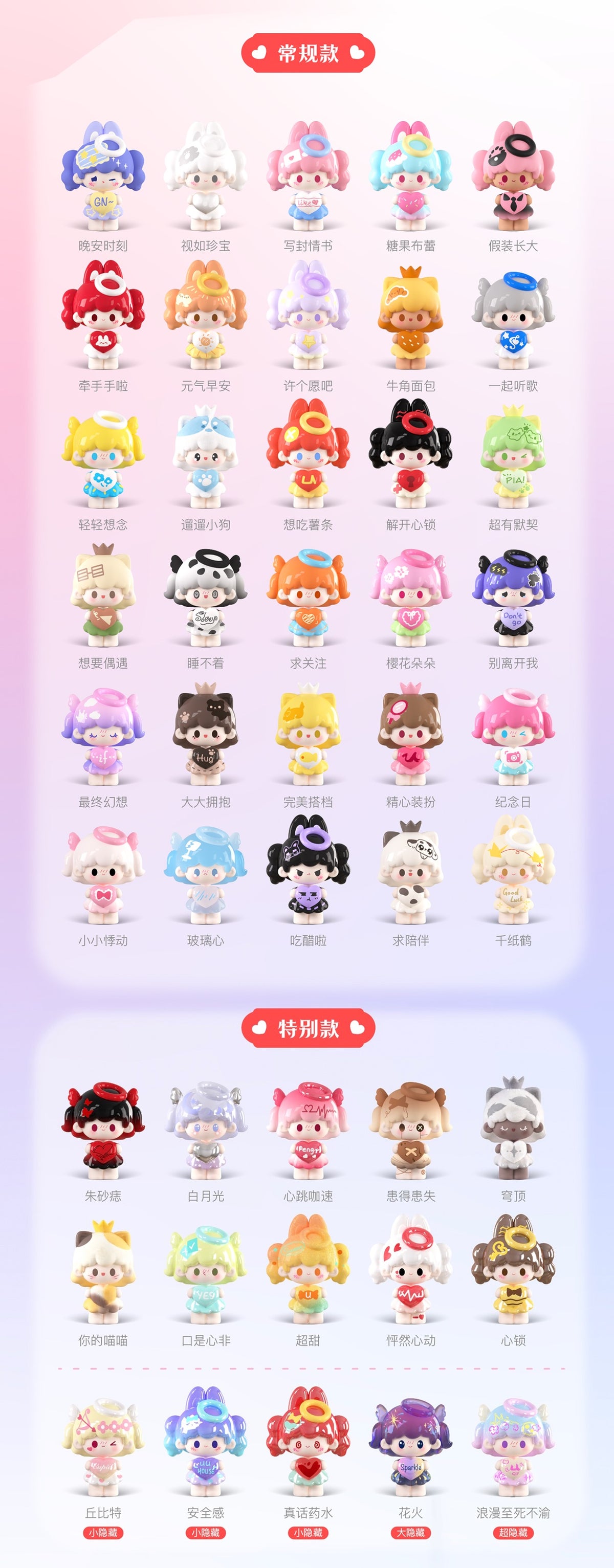 【203】UU Bean - Love Story of UU Series Mystery Bag Blind Bag Mini Toy Figure