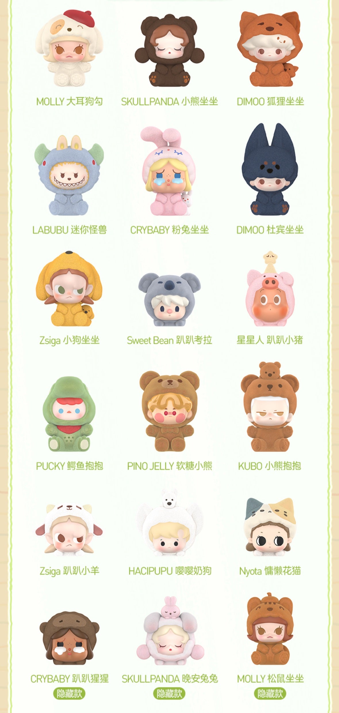 【069】Pop Bean - Pajama Cross Dressing Series Mystery Box Blind Box Mini Charm Toy POPBEAN