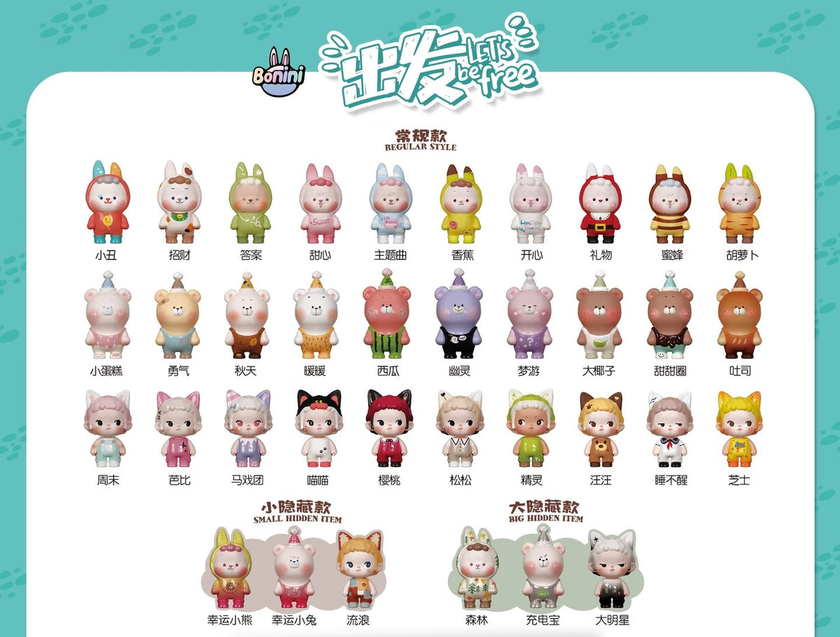 【180】Bonini Bean - Let’s be Free Series Mystery Box Blind Box Mini Toy Figure