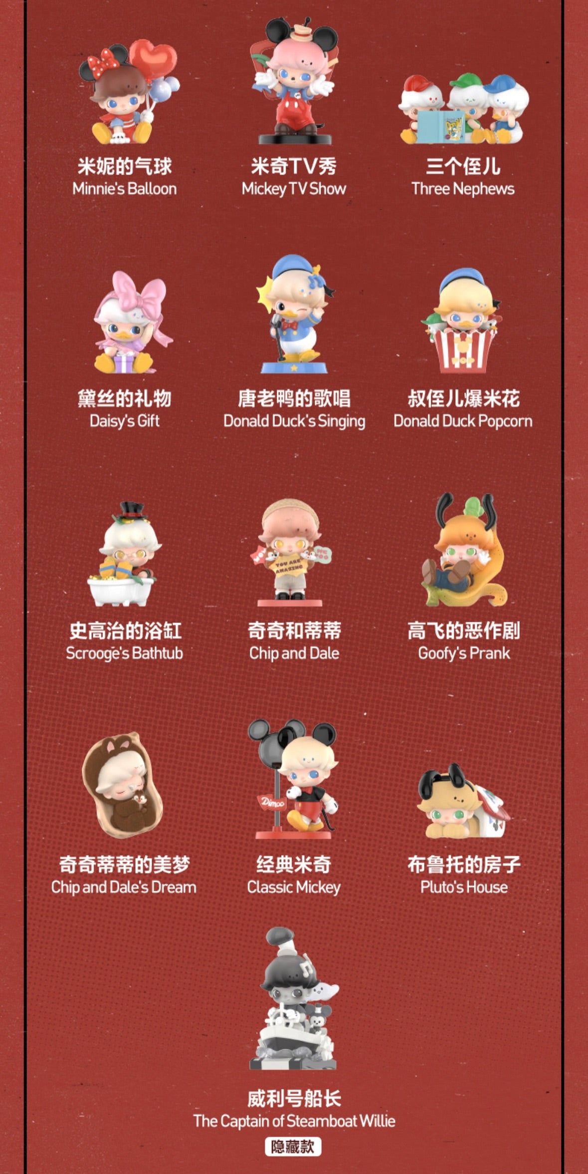 【052】Dimoo World x Disney Series Mystery Box Blind Box Toy Figure