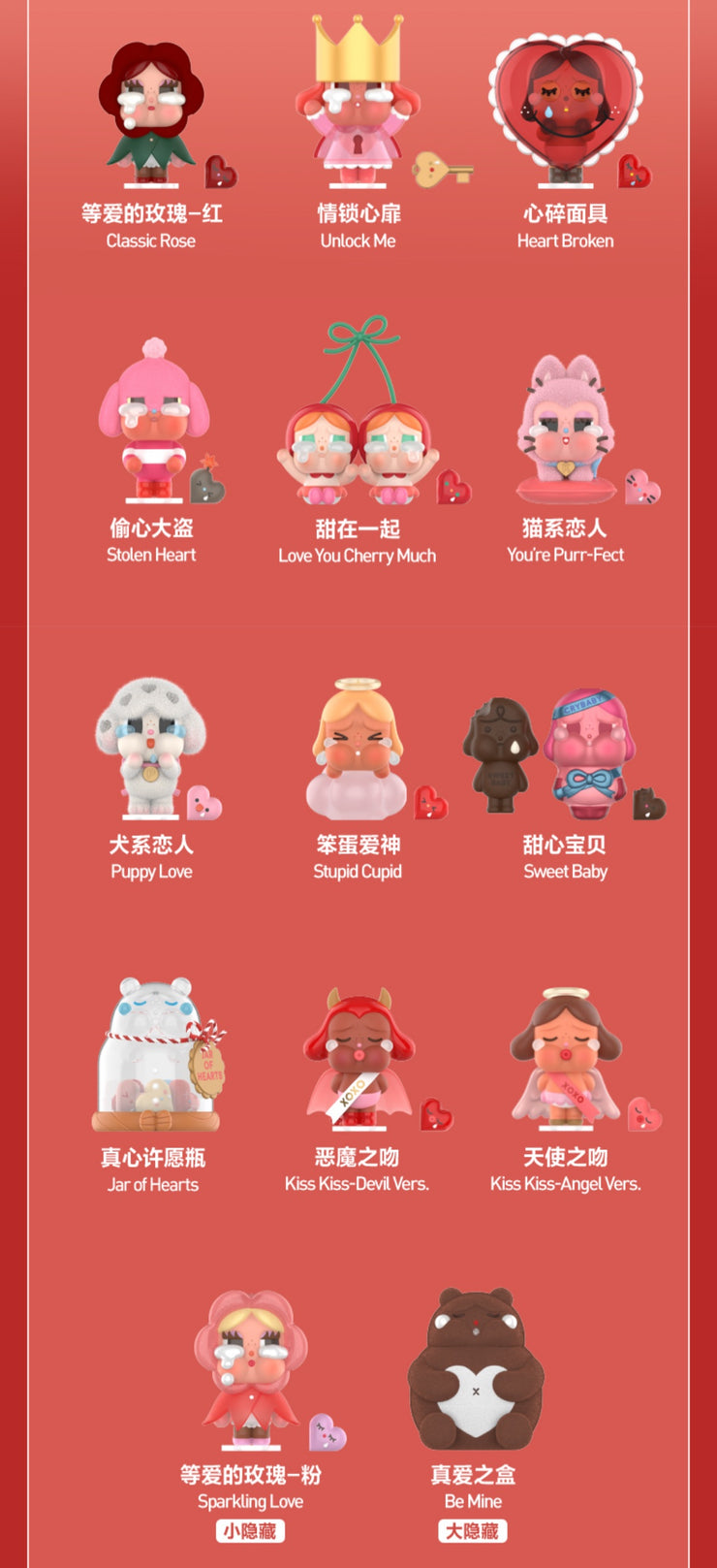 CRYBABY - Crying for Love Series Mystery Box Blind Box Toy Figure