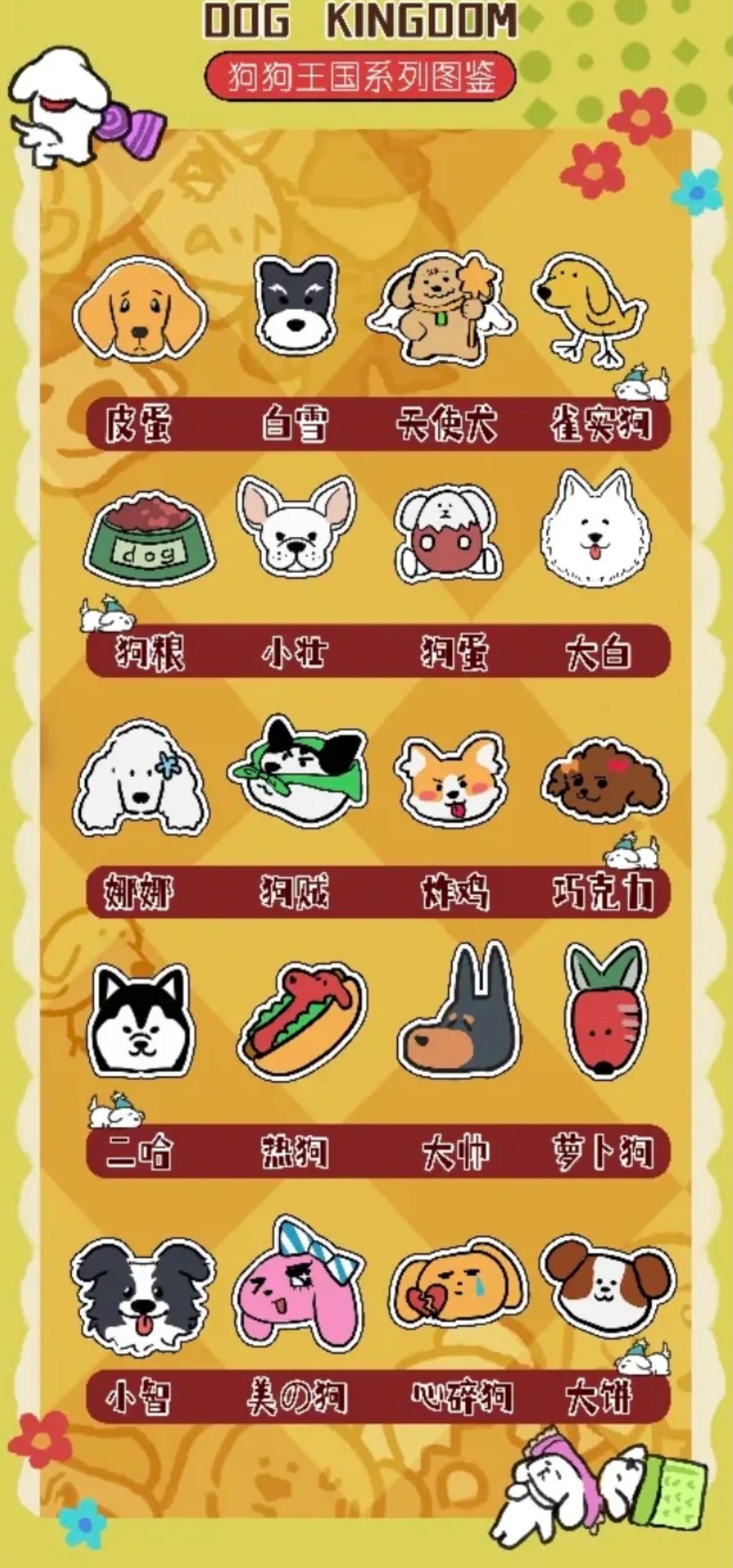 【127】Puppy Kingdom Plush Fridge Magnet Mystery Bag Blind Bag Dog