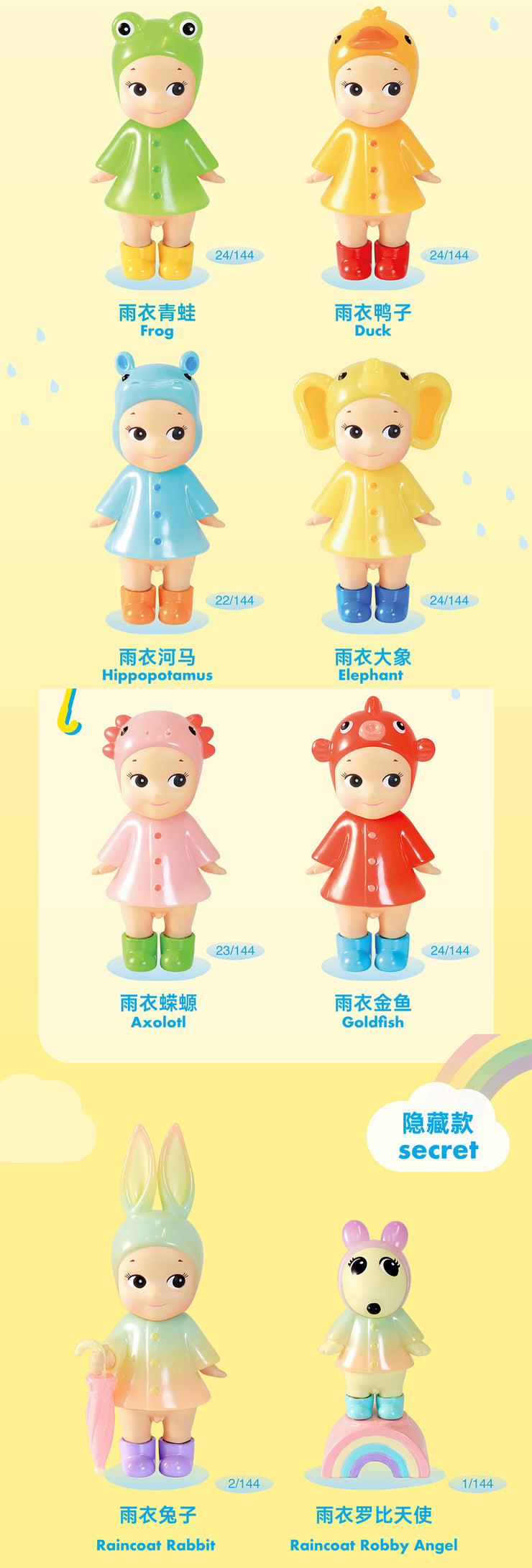 Sonny Angel - I Love Rainy Day Series Mystery Box Blind Box Toy Figure