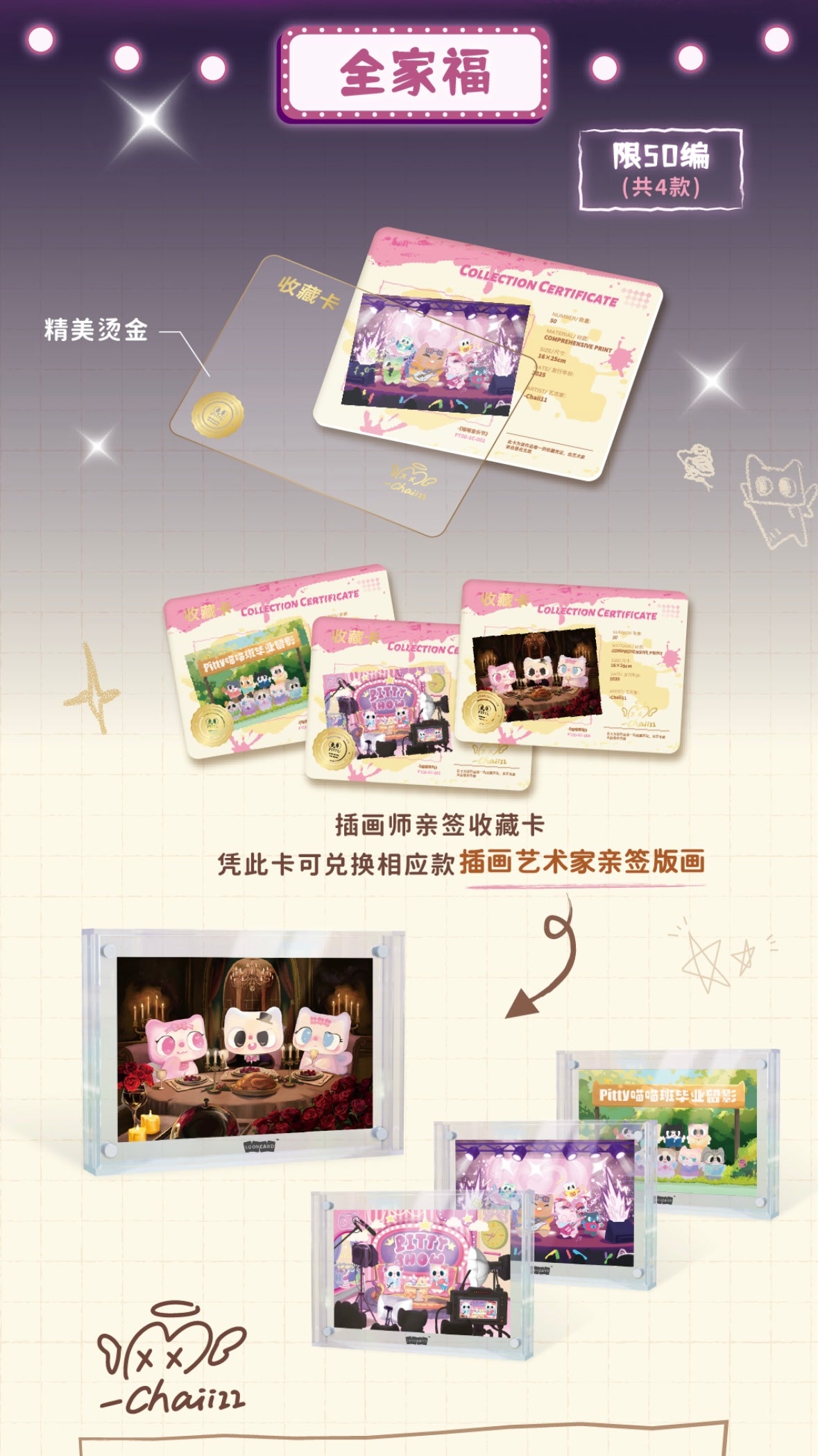 【Exchange Accessories!!!】Pitty Trading Card - Pitty’s Daily Life Series Mystery Bag Blind Bag Pittycard