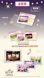 【Exchange Accessories!!!】Pitty Trading Card - Pitty’s Daily Life Series Mystery Bag Blind Bag Pittycard