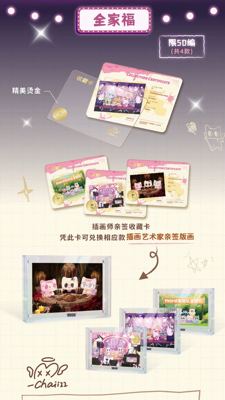 【Exchange Accessories!!!】Pitty Trading Card - Pitty’s Daily Life Series Mystery Bag Blind Bag Pittycard
