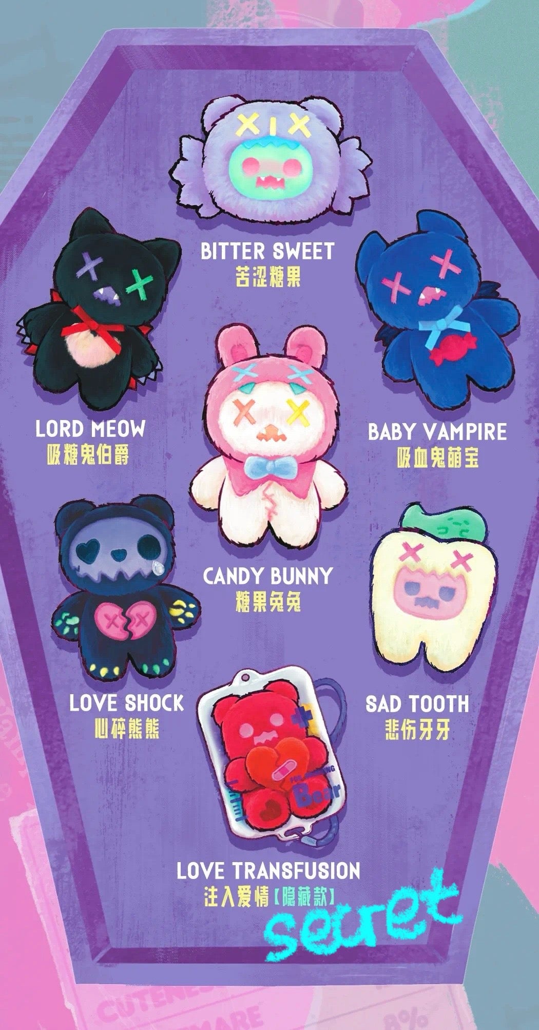 【042】Shinwoo Plush - Vampire Candy Shop Series Mystery Box Blind Box Toy Figure