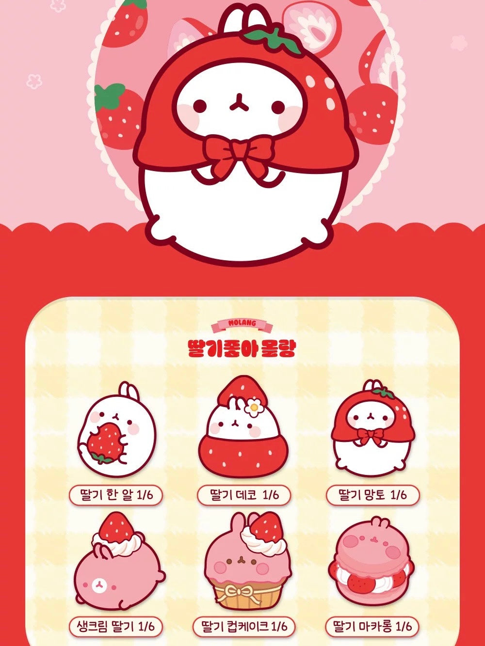 Molang Rabbit - Strawberry Series Mystery Box Blind Box Toy Figure