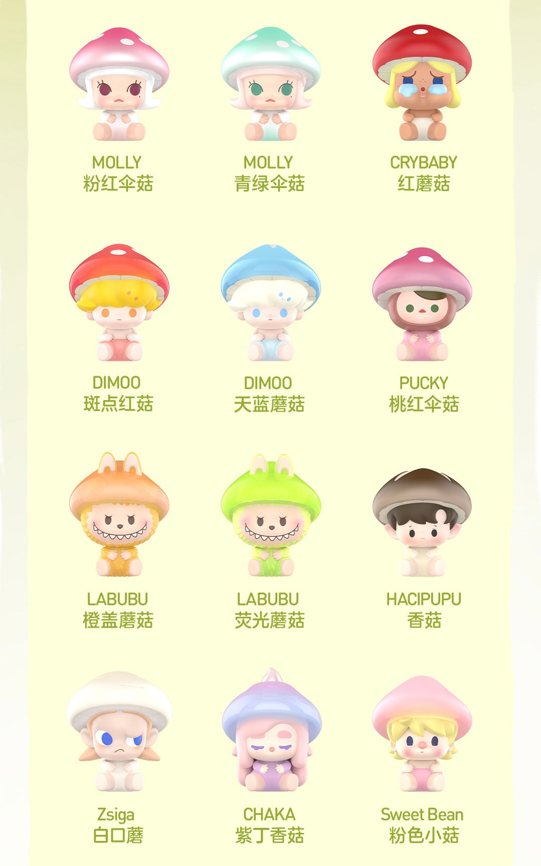 POP BEAN 37 - Mushroom Elf Series Mini Charm Toy Figure 04/12/2024