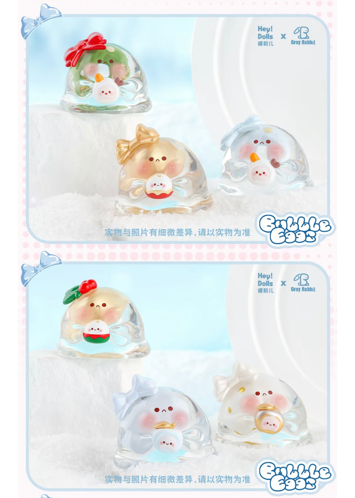 【114】Bubble Egg Bean - Winter Present Series Mystery Bag Blind Bag Mini Toy Figure