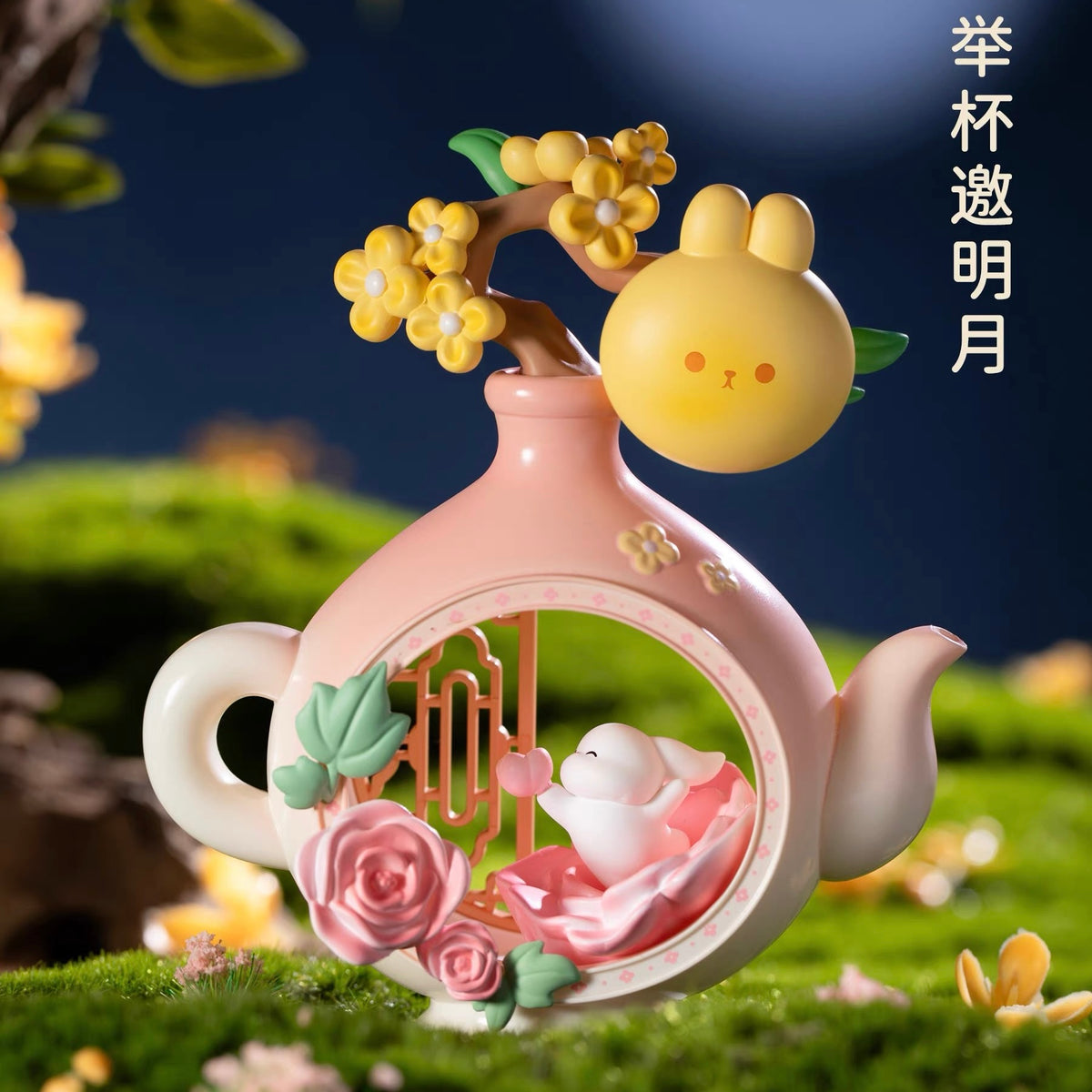 【005】2025 Mid-autumn Festival Limit Moon Poetry Series Mystery Box Blind Box Toy Figure