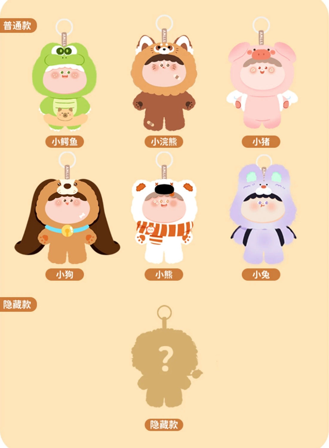 Amlls Vinyl Plush - Animal Friends Series Mystery Box Blind Box Toy Figure